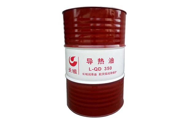 導(dǎo)熱油