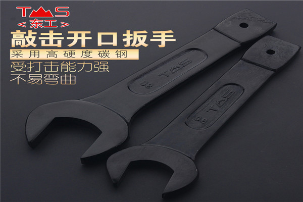 敲擊開口扳手